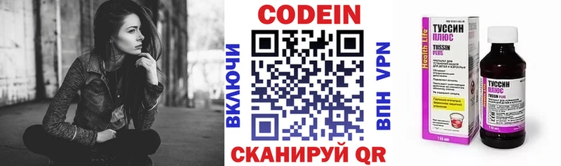 Кодеиновый сироп Lean напиток Lean (лин)  купить   Спасск-Рязанский 