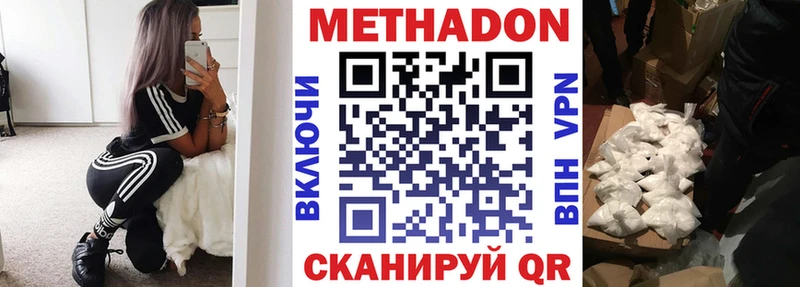 Метадон мёд  что такое наркотик  Спасск-Рязанский 